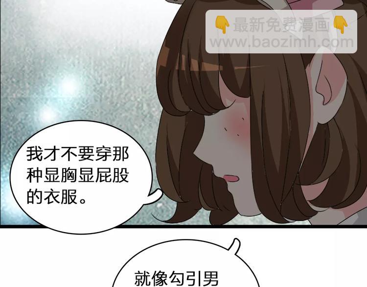 女巨人也要談戀愛 - 第68話  信心受挫(2/3) - 6