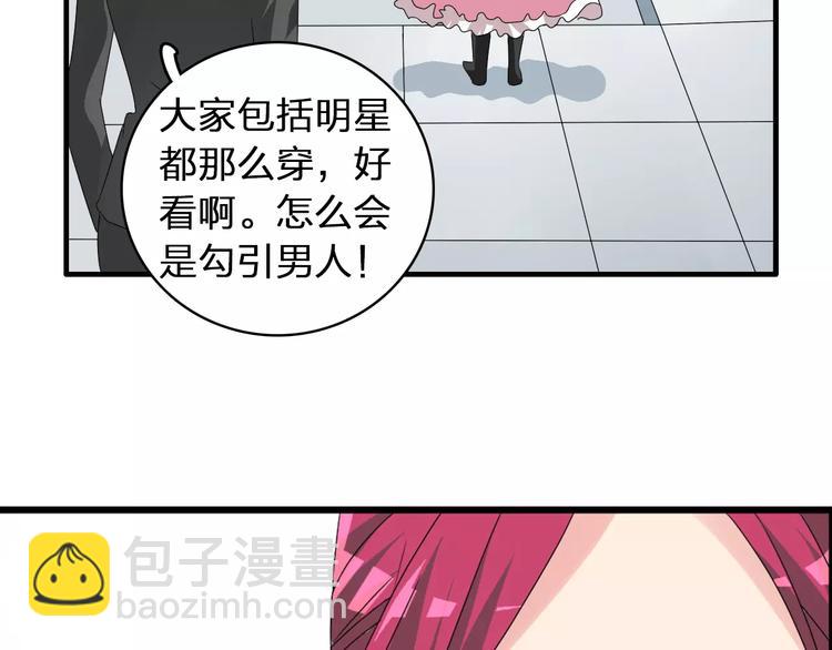 女巨人也要談戀愛 - 第68話  信心受挫(3/3) - 3