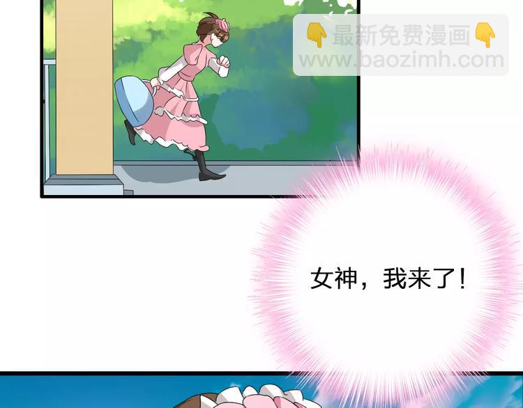 女巨人也要談戀愛 - 第68話  信心受挫(3/3) - 3