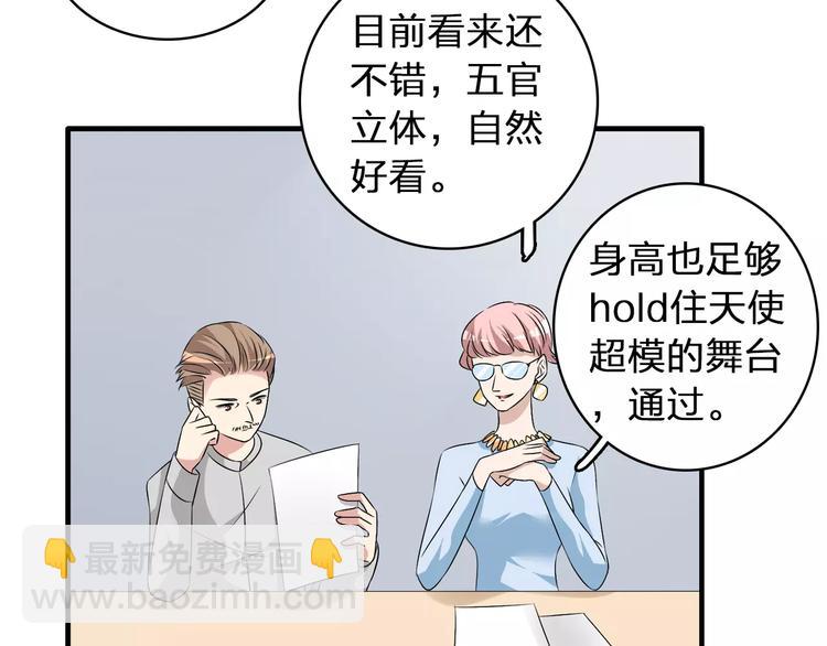 女巨人也要談戀愛 - 第68話  信心受挫(1/3) - 3