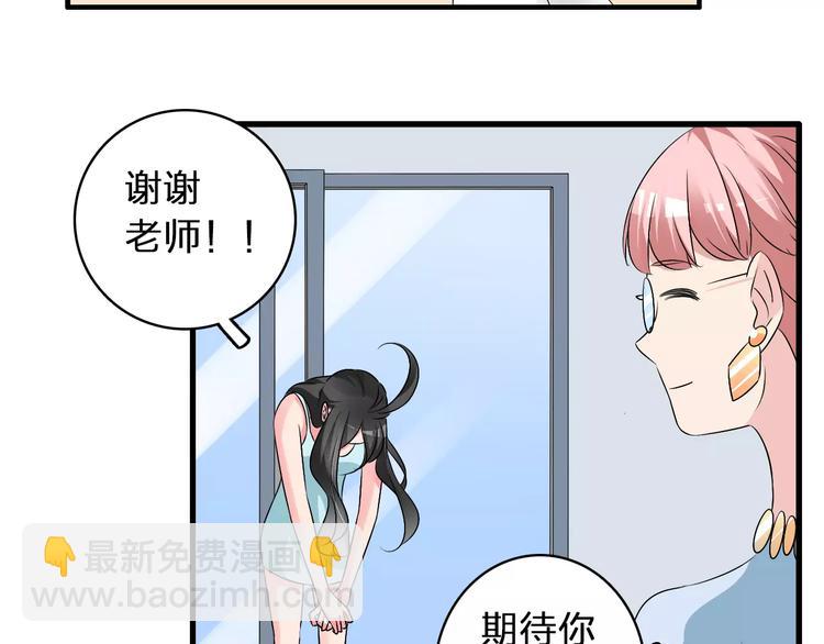 女巨人也要談戀愛 - 第68話  信心受挫(1/3) - 4