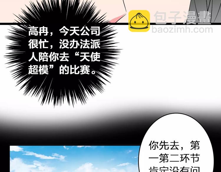 女巨人也要談戀愛 - 第68話  信心受挫(1/3) - 8