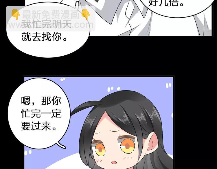 女巨人也要談戀愛 - 第68話  信心受挫(1/3) - 3