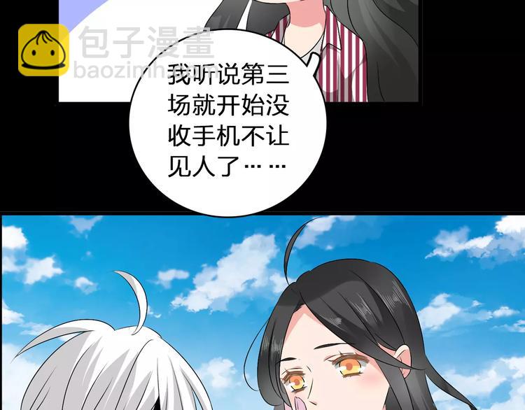 女巨人也要談戀愛 - 第68話  信心受挫(1/3) - 4