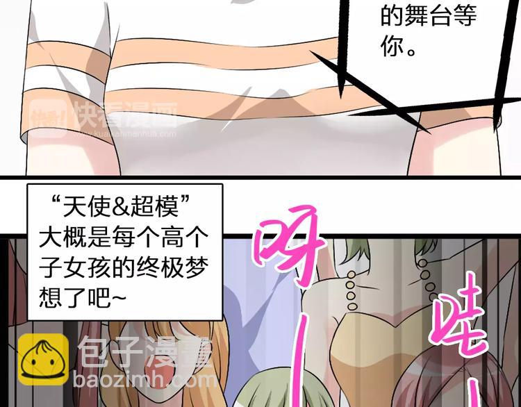 女巨人也要談戀愛 - 第68話  信心受挫(1/3) - 3