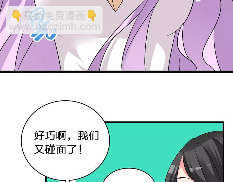 女巨人也要談戀愛 - 第68話  信心受挫(1/3) - 8