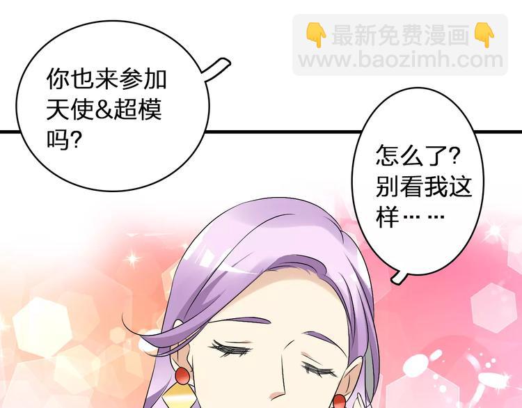 女巨人也要談戀愛 - 第68話  信心受挫(1/3) - 2