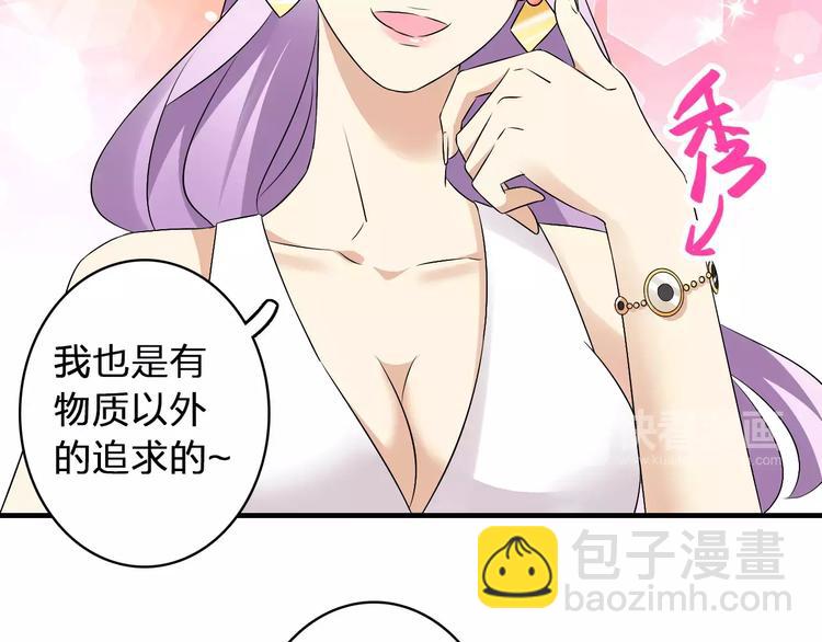 女巨人也要談戀愛 - 第68話  信心受挫(1/3) - 3