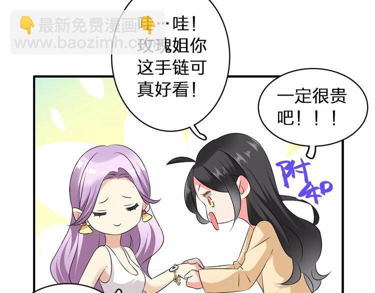 女巨人也要談戀愛 - 第68話  信心受挫(1/3) - 4