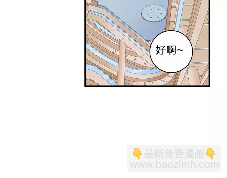 女巨人也要談戀愛 - 第68話  信心受挫(1/3) - 6