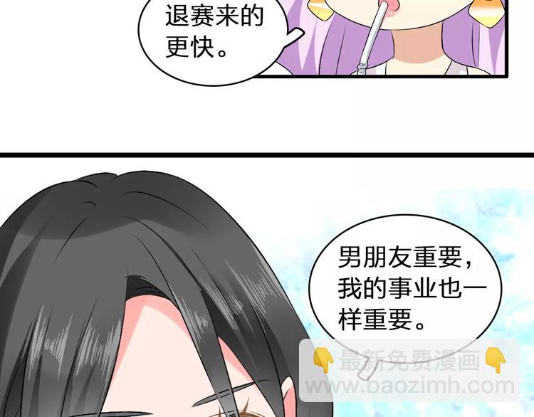 女巨人也要談戀愛 - 第68話  信心受挫(1/3) - 4