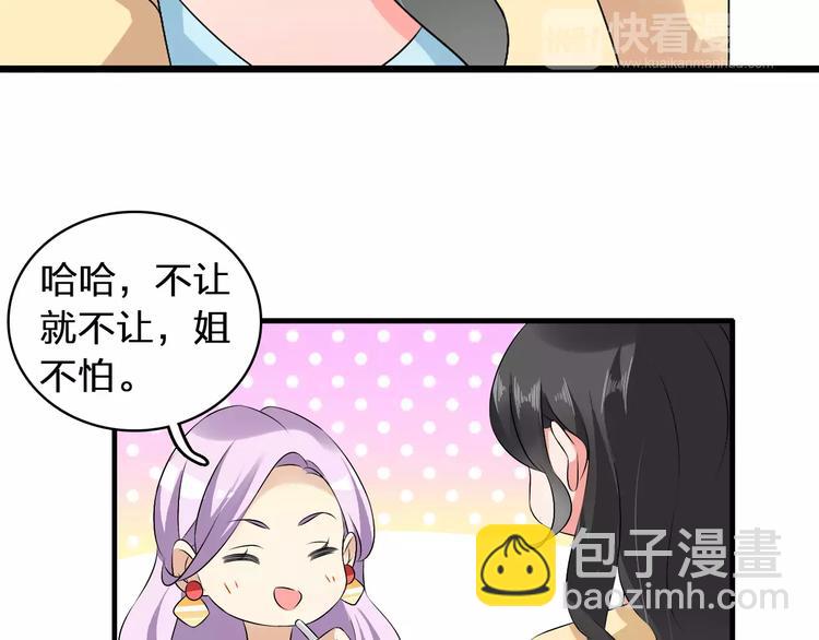 女巨人也要談戀愛 - 第68話  信心受挫(1/3) - 6