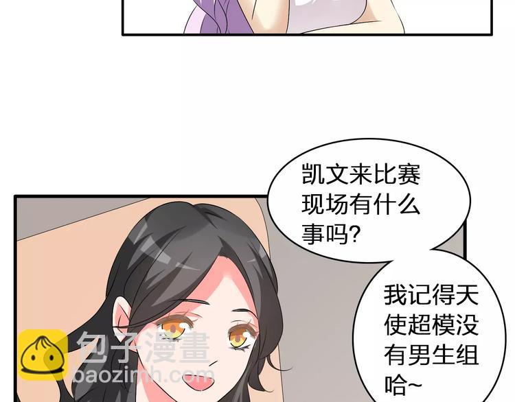 女巨人也要談戀愛 - 第68話  信心受挫(2/3) - 5