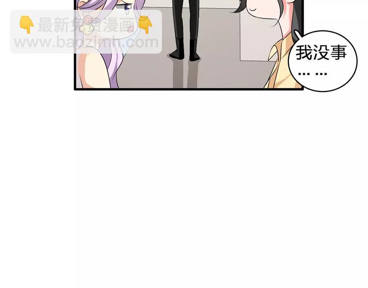 女巨人也要談戀愛 - 第68話  信心受挫(2/3) - 2