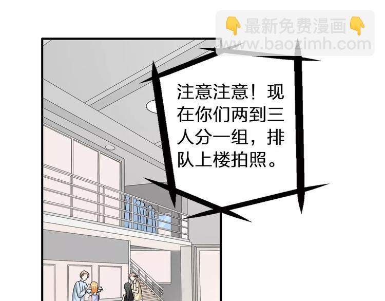 女巨人也要談戀愛 - 第68話  信心受挫(2/3) - 4