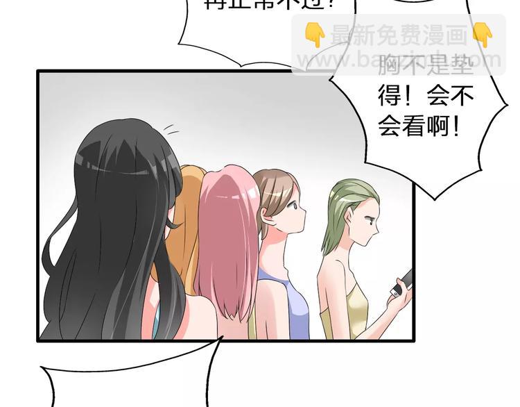 女巨人也要談戀愛 - 第68話  信心受挫(2/3) - 7