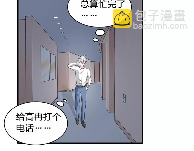 女巨人也要談戀愛 - 第68話  信心受挫(2/3) - 7