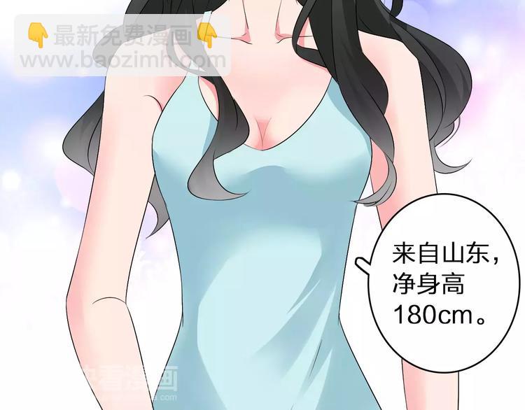 女巨人也要談戀愛 - 第68話  信心受挫(1/3) - 7