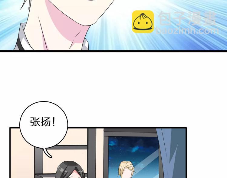 女巨人也要談戀愛 - 第68話  信心受挫(2/3) - 2