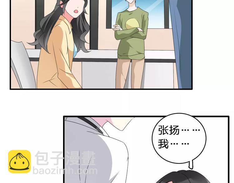 女巨人也要談戀愛 - 第68話  信心受挫(2/3) - 3