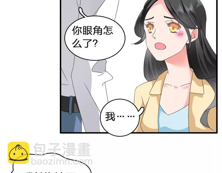 女巨人也要談戀愛 - 第68話  信心受挫(2/3) - 4