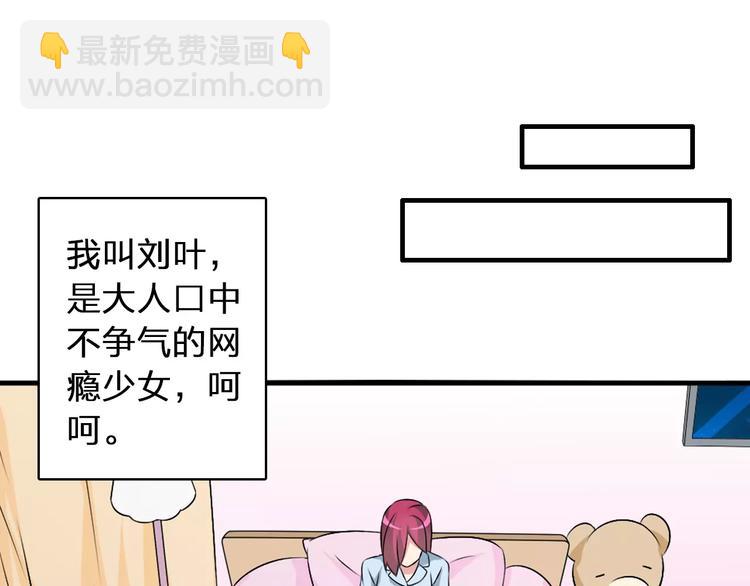 女巨人也要談戀愛 - 第68話  信心受挫(2/3) - 1