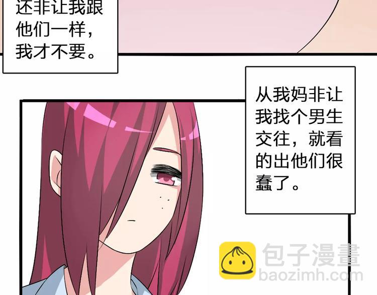 女巨人也要談戀愛 - 第68話  信心受挫(2/3) - 3