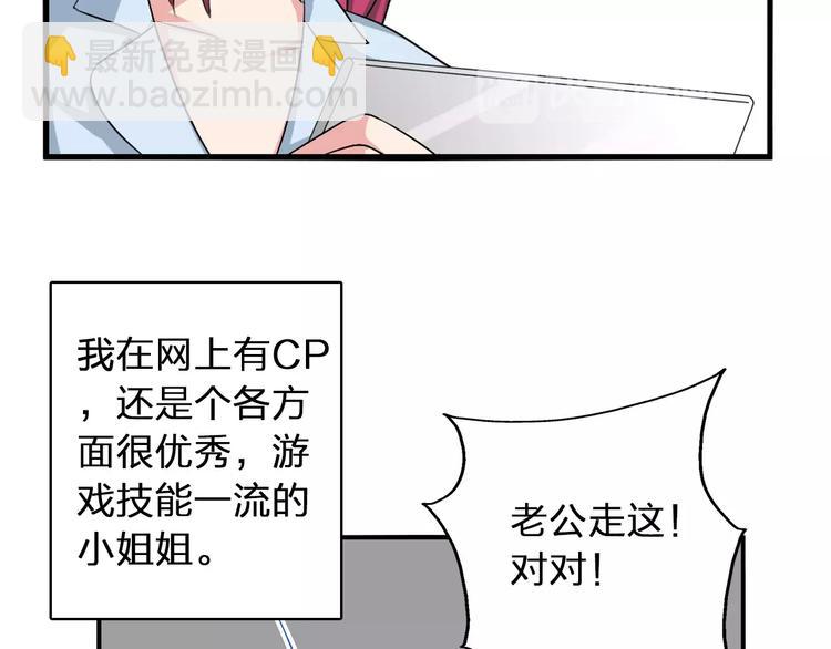 女巨人也要談戀愛 - 第68話  信心受挫(2/3) - 4