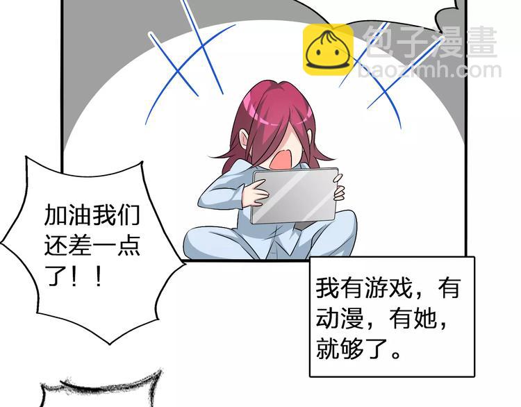 女巨人也要談戀愛 - 第68話  信心受挫(2/3) - 5