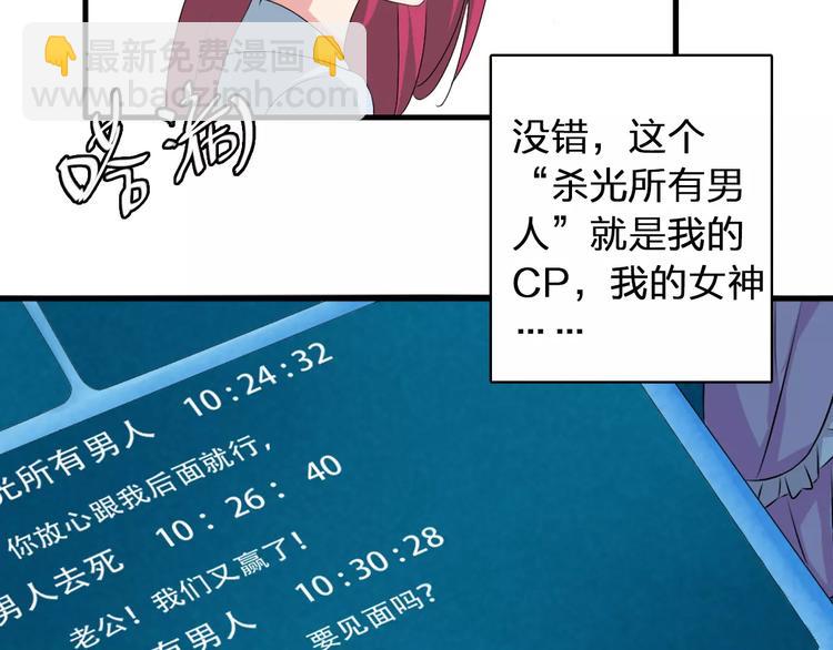 女巨人也要談戀愛 - 第68話  信心受挫(2/3) - 3