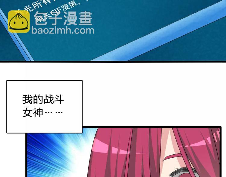 女巨人也要談戀愛 - 第68話  信心受挫(2/3) - 4