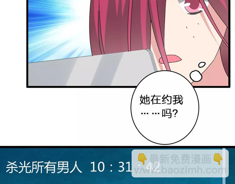 女巨人也要談戀愛 - 第68話  信心受挫(2/3) - 5