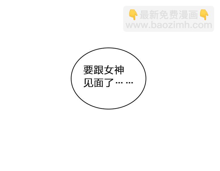 女巨人也要談戀愛 - 第68話  信心受挫(2/3) - 7