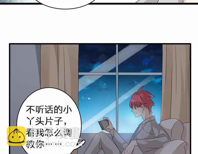 女巨人也要談戀愛 - 第68話  信心受挫(2/3) - 1