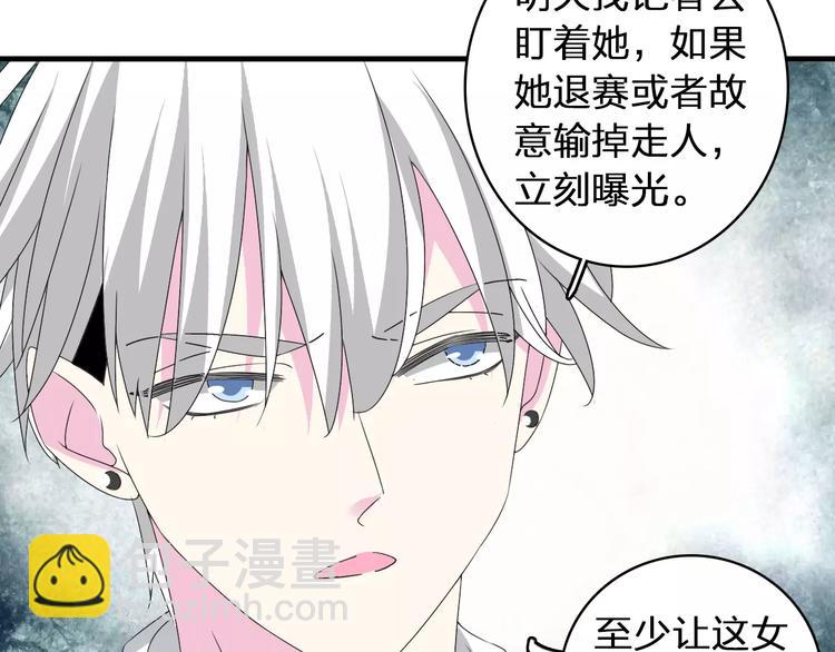 女巨人也要談戀愛 - 第69話  比賽失利(2/3) - 5