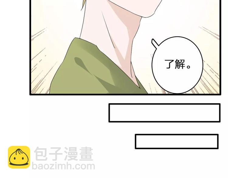 女巨人也要談戀愛 - 第69話  比賽失利(2/3) - 7