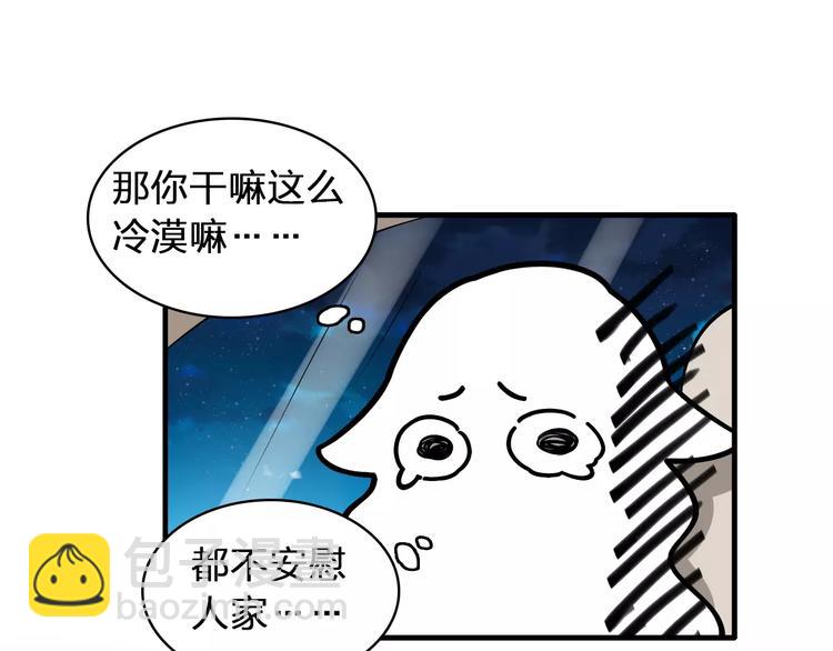 女巨人也要談戀愛 - 第69話  比賽失利(2/3) - 7