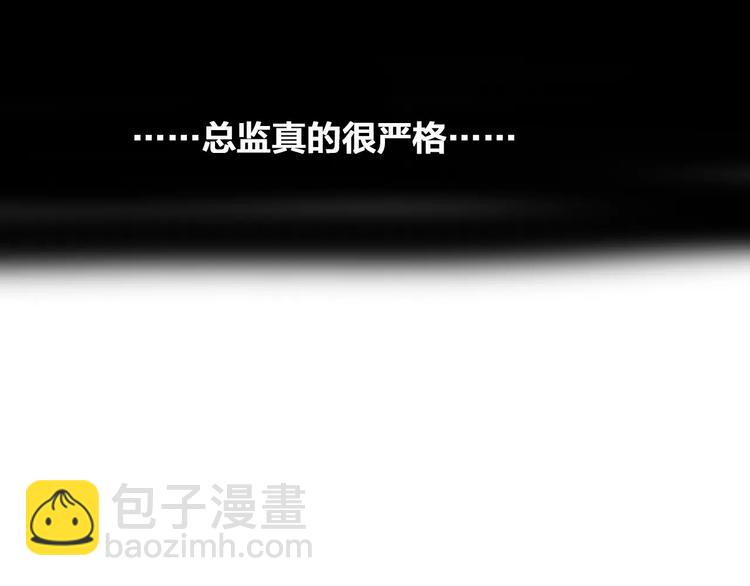 女巨人也要談戀愛 - 第69話  比賽失利(2/3) - 2