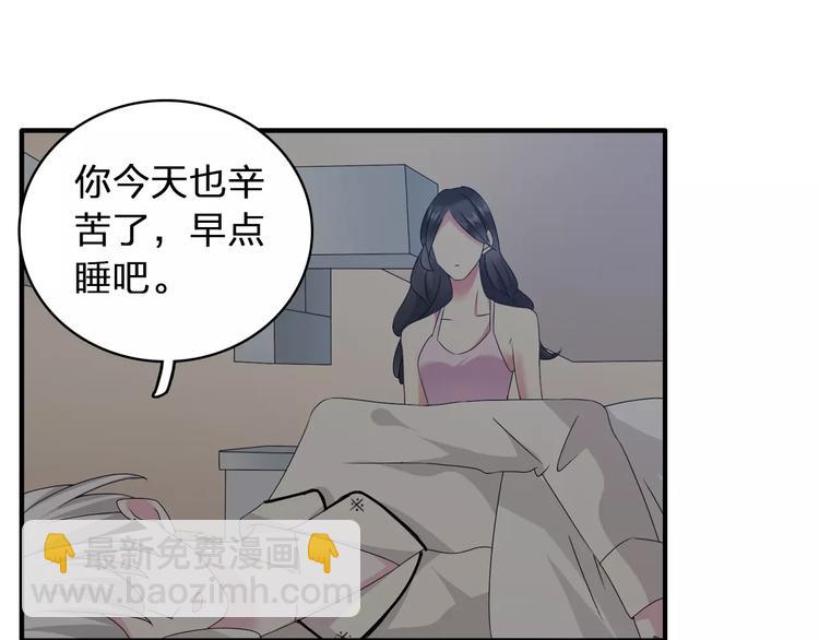 女巨人也要談戀愛 - 第69話  比賽失利(2/3) - 4