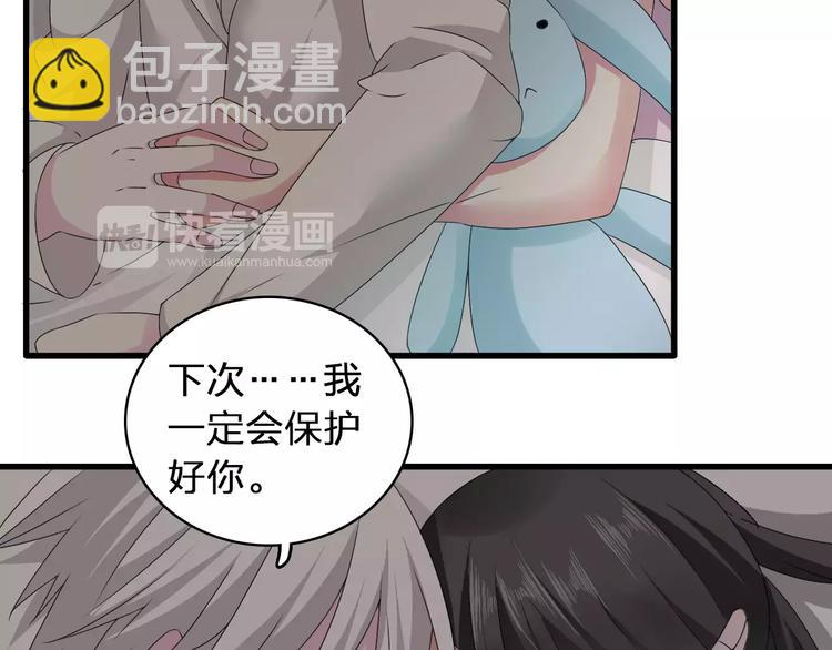 女巨人也要談戀愛 - 第69話  比賽失利(2/3) - 6