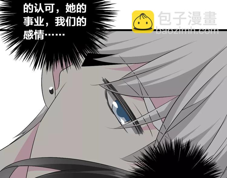 女巨人也要談戀愛 - 第69話  比賽失利(2/3) - 1