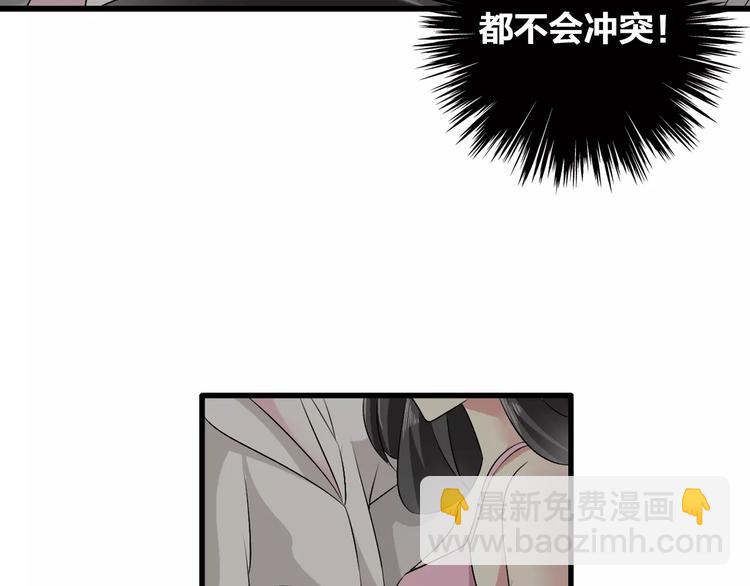 女巨人也要談戀愛 - 第69話  比賽失利(2/3) - 2