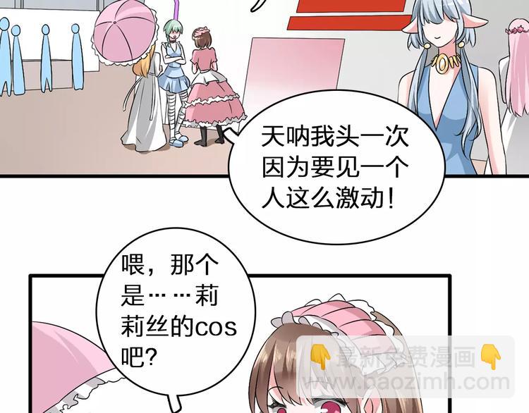 女巨人也要談戀愛 - 第69話  比賽失利(2/3) - 7