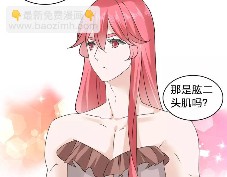 女巨人也要談戀愛 - 第69話  比賽失利(2/3) - 2