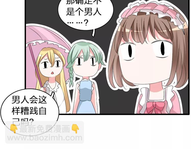 女巨人也要談戀愛 - 第69話  比賽失利(2/3) - 4