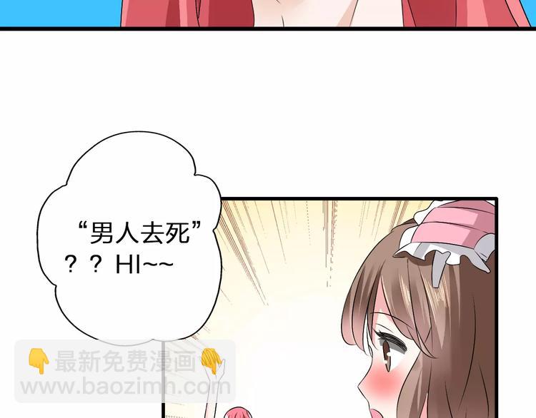 女巨人也要談戀愛 - 第69話  比賽失利(2/3) - 6