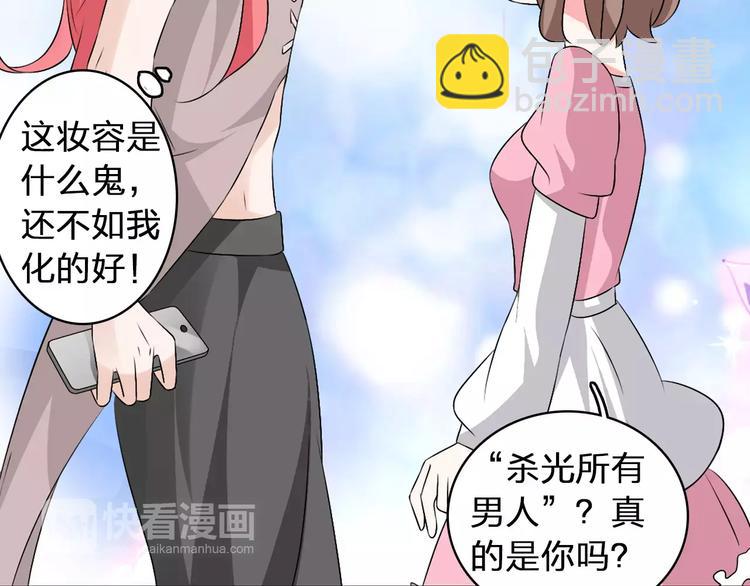 女巨人也要談戀愛 - 第69話  比賽失利(2/3) - 1