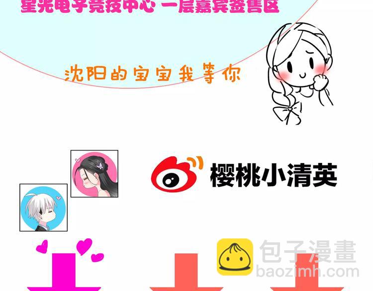 女巨人也要談戀愛 - 第71話  更進一步(3/3) - 1