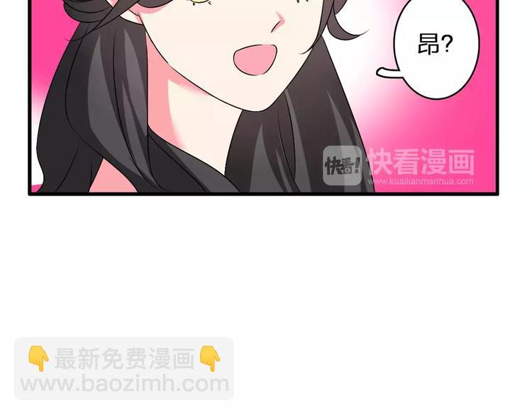 女巨人也要談戀愛 - 第71話  更進一步(2/3) - 5