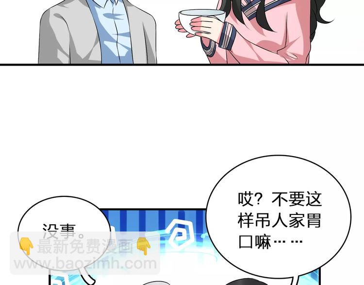 女巨人也要談戀愛 - 第71話  更進一步(2/3) - 7